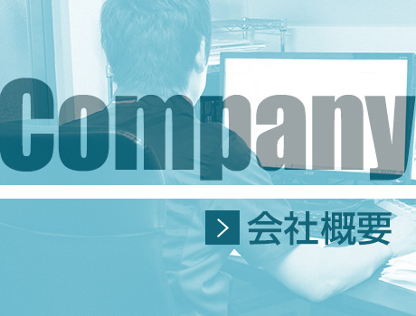 company_half_banner