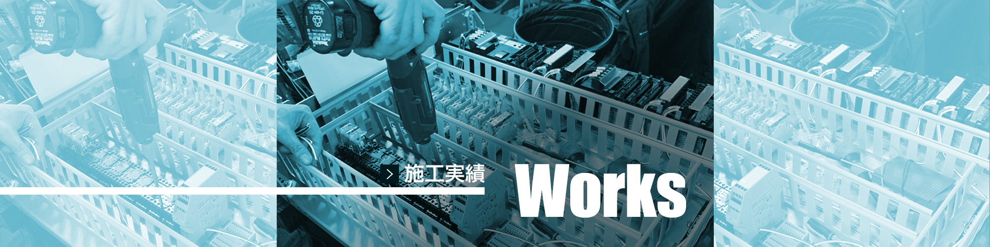 works_banner